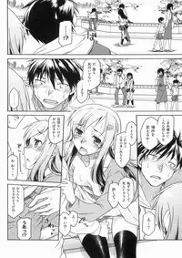 [Hisakawa Chin] Hatsu Koi Ki