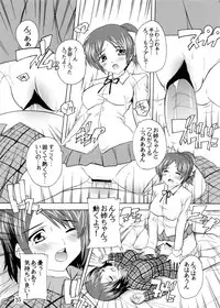 (C77) [Studio Q (Natsuka Q-Ya)] K~QN Soushuuhen (K-ON!)