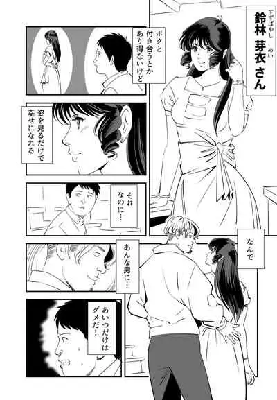 [Kidouchi Kon] GAME/DEATH (Ongoing)