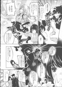 [Thomas] Kimi ga Tame Kokoro Gesyou