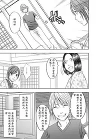 [Crimson Comics (Crimson)] Shinyuu no Kareshi ni Okasareta Watashi ~Onsen Ryokan Hen~ [Chinese]