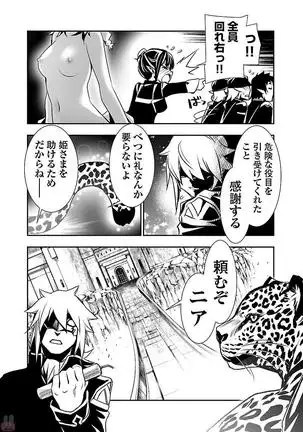 Shinju no Nectar Vol. 2