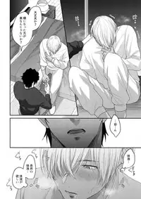 A… Akai no ×× Kudasai!