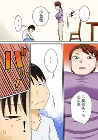 [Freehand Tamashii (DT Hone)] InCha no Oi ga Yaritai Oba-san. [Chinese] [斌哥个人汉化] [Incomplete][Digital]