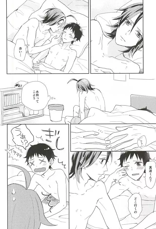 それっていけない事ですか?