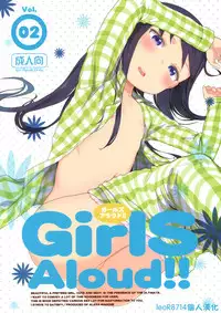 (C84) [Arekusa Thunder (Arekusa Mahone)] GirlS Aloud!! Vol. 02 [Chinese] [leoR8714個人漢化]