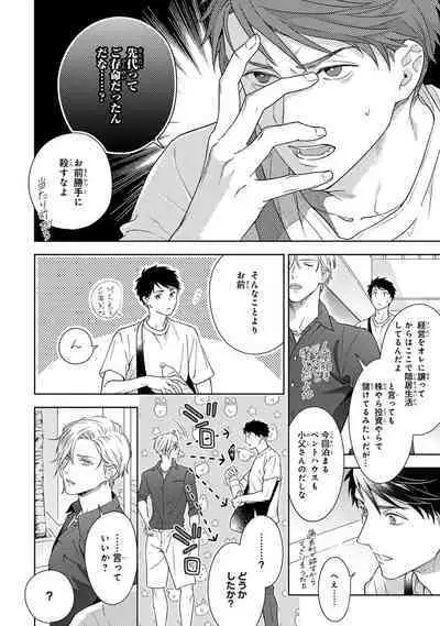 Calling Darling, Las Vegas