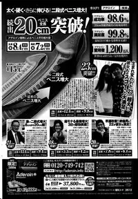 COMIC Penguin Club Sanzokuban 2013-05