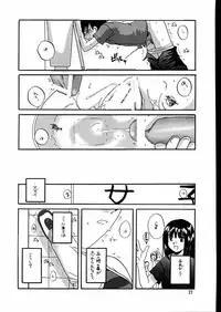 (C58) [Digital Lover (Nakajima Yuka)] Seifuku Rakuen 7 Kaiteiban - Costume Paradise; Trial 07 revised edition (Hikaru no Go)