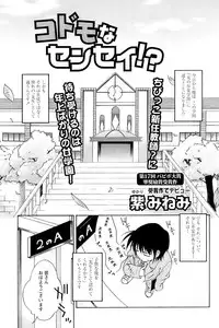 Comic Papipo 2007-03