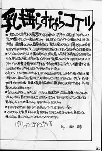 (C42) [MALEVOLENT KREATION, Takashimada Store (Kotobuki Tsukasa)] Geki Kuukan Excite Hon Series 1 - Gunsmith Cats Hon (Gunsmith Cats)