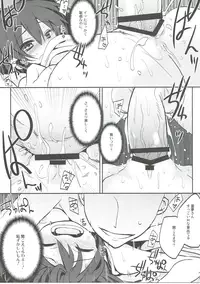 (C91) [Toriaezu(kari) (Tororo)] Reimu-san to Muffler no Kouryoku (Touhou Project)