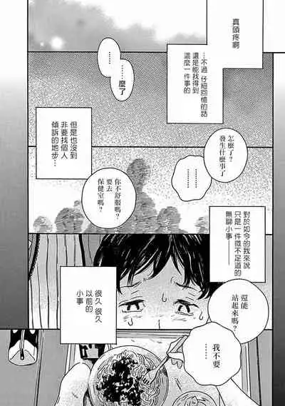 PERFECT FIT Ch. 1-7
