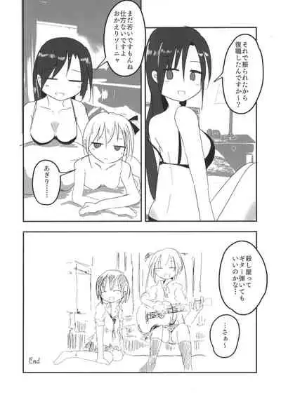 Kill Me Dosuke-Baby Super