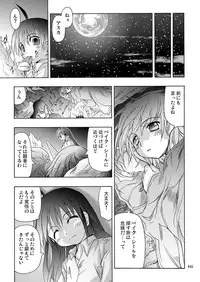 [Active Sunrise (Muranako)] PARTY SHIFT Soushuuhen 2 ~Kaikyuu~