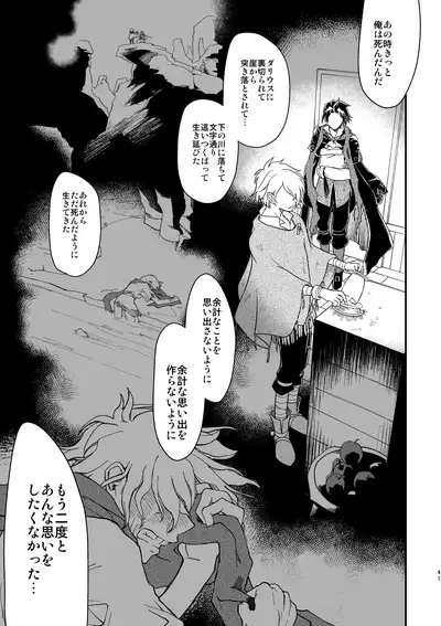 (TWINKLE MIRAGE 10) [Sasori no Karaage (ot)] 10-Nen-me no saikai (Octopath Traveler)