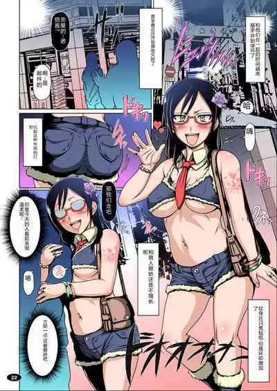 Nyou o Kakeru Shoujo