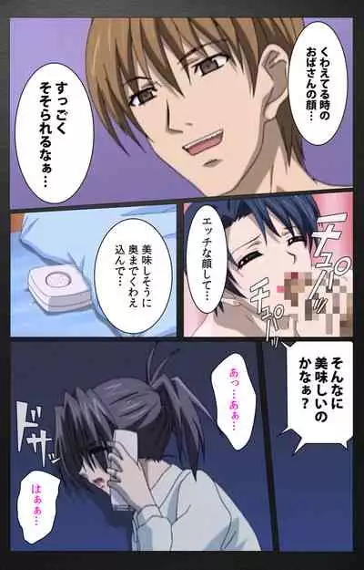 enbo taboo kanzenhan