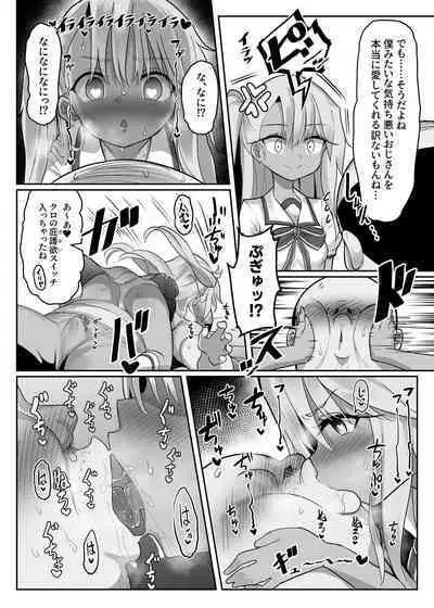 [Kotee] Priya-tachi ga Saiminjutsu ni Kakatta Furi wo Shite Lolicon Kimodebu Jakusha Dansei Sochin Oji-san ni Ninchi Fuyou LoveLove Tanetsuke Haramase Rape Sasete Jusei Suru Hon (Fate/kaleid liner Prisma Illya) [Digital]