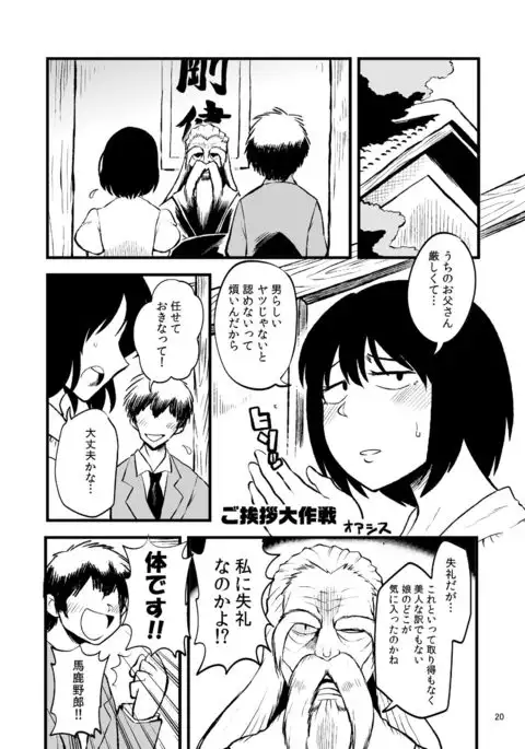 Karada ga Eroi Mob-gao Joshi tte Nanka Muchakucha Eroi yo ne! ~Karada ga Eroi Mob-gao Joshi Goudoubon~