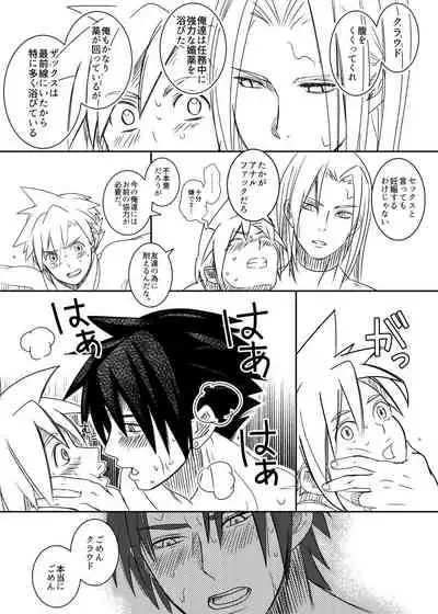 Uke Cloud Threesome manga