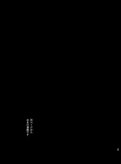 Nekokaburi Kyuuketsuki ni Hone no Zui made Tabetsukusareru 2