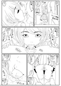 [Mousoukai no Juunin wa Ikiteiru. (Kan Danchi)] Ningen Benki Shigan Shoujo Aida Kana 1●-sai ~Koushuubenjo Yuugi~ Dai 0-wa [Digital]