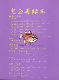 [Tsurikichi Doumei (Various)] Tachibana Shoten Nan Demo-R ~ Ai to Yuuki to Yume to Mubou no Sairoku Hon (Cyber Formula, Tenchi Muyou, G Gundam, Miracle Girls, Slayers)