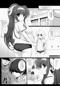 (C86) [Gakushokutei (Watanon)] Tsukimura Suzuka no Buruma na Hokeniin-san (Mahou Shoujo Lyrical Nanoha)