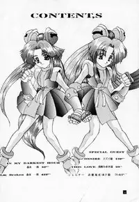 [Dendow Morinaga] Down (SNK)