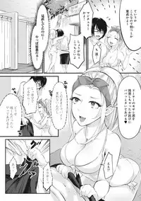 [Omecho] Umi no Ie de Harem Beit! Gal & Shojo to Beach de Ecchi Ch. 1-2
