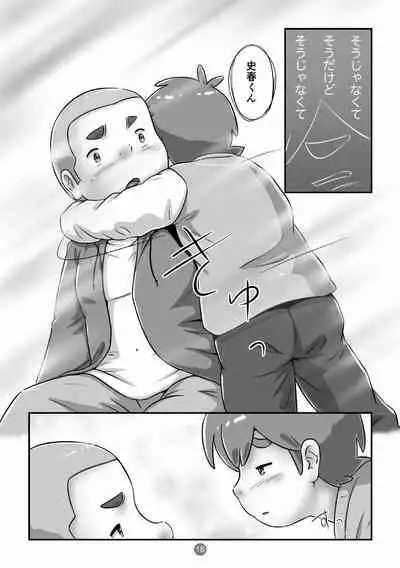 Supa Sende Ka Ani 2 Shinnyūgaku No Shin Gakki