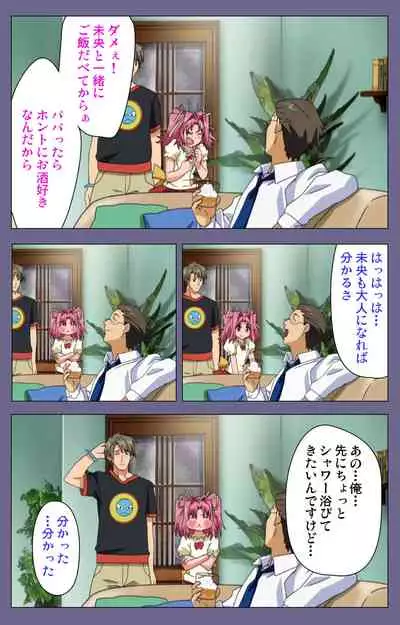 Hitozuma Kasumi-san Kanzenban