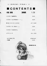 (CR29) [Studio Wallaby (Takana Yu-ki)] SECRET FILE NEXT2 COMIC PARTY 200X (Comic Party)