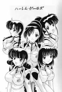 [Mental Specialist (Watanabe Yoshimasa)] Nade Nade Shiko Shiko 8 (Nadesico)