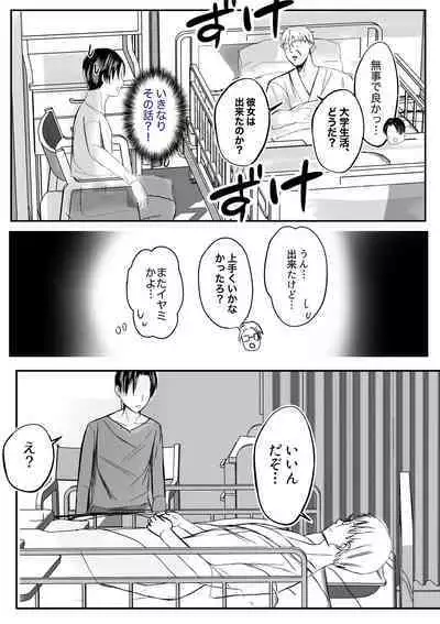 [Yamamoto Mugi] Soshite Kaa-san wa Ore no Ko o Haramu Bonyuu Kaa-san no Naka ni Modoritai Kanketsuhen