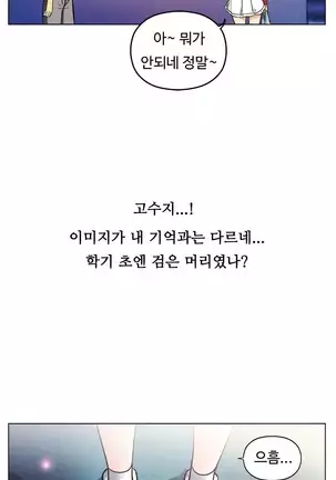 One Room Hero Ch. 1-16