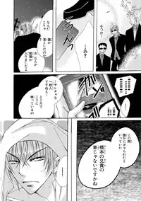 [Arata Kaoru] Nyopaika ~ Nametari, iretari, hasandari ~ 2