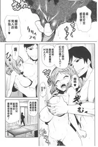 [Kakashi Asahiro] Megami no Saien | 女神的催園 [Chinese]