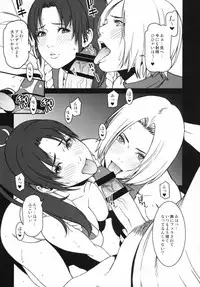 [Minshuku Inarimushi (Syuuen)] Chichiranbu Vol. 10 (King of Fighters) [Digital]