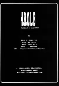 [Diogenes Club (Haikawa Hemlen)] H.B.O.L.B (Gakuen Mokushiroku Highschool of the Dead) [English] [Digital]