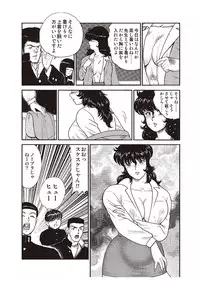 [Minor Boy] Dorei Onna Kyoushi Keiko 1 [Digital]