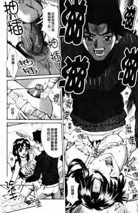 [Makibe Kataru] Yaritai Karada | 姦淫女肉體 [Chinese]