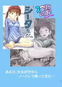 [Studio Zuburi (Sutajiozuburi Sakuhin)] Clarisse Hime (Lupin III) [Digital]