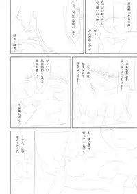 (C83) [Hirumeshidoki (Kuramachi Bun)] Ore no Kokan de Tenka Touitsu (Oda Nobuna no Yabou)