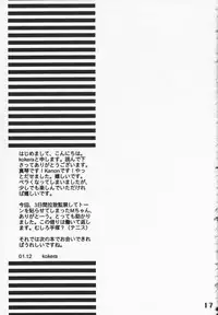 [Kokera] Sora no Kagami (Kanon)