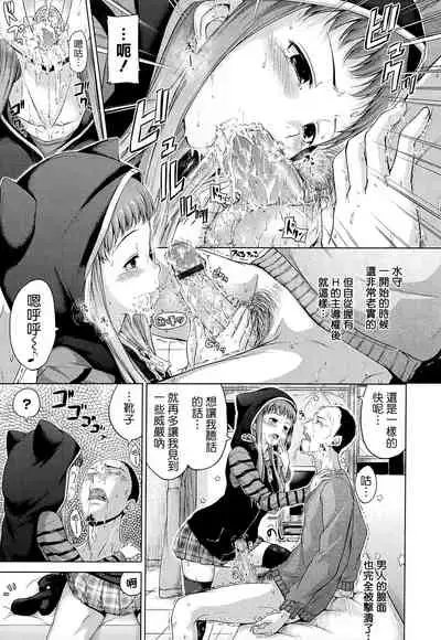 [Hamao] Sweets Sweat [Chinese] [天鵝之戀&Badluck1205]