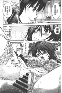 [Yagami Dai] Tsujidou-san no Virgin Road Adult Edition | 辻堂小姐的純潔處女之路 [Chinese]