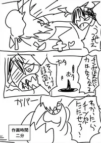 [Megaton Express (Fushimori Tonkatsu, Omega Destroyer)] Sagume Capture 2 (Touhou Project) [Digital]