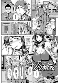 COMIC Purumelo 2013-11 Vol.82 [Digital]